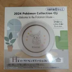 2024 Pokémon Collection くじ サンダース 食器