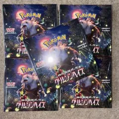 ポケモンカード クリムゾンヘイズ 韓国版 5 BOX Amazon.co.jp: ポケモン(1パック)カードゲーム クリムゾンヘイズ