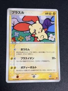 プラスル P プレイヤーズけいけんち3000EXPプレゼントカード キラ