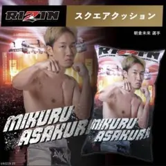 ✨新品✨ RIZIN 秋元強真 デザイン スクエアクッション 限定品 - メルカリ