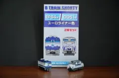 期間限定値下げ　Bトレインショーティー EF64形&DD51形 ユーロライナー色のサムネイル
