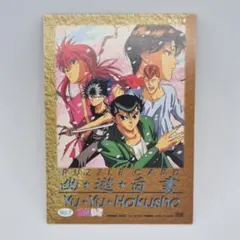 ✅️当時物2点♦️パーフェクトコレクション⭐幽遊白書カードダス No