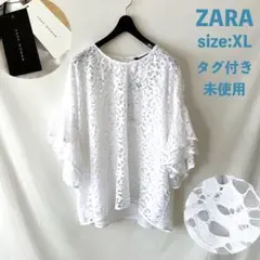 タグ付 未使用 ZARA 総レース ブラウス プルオーバー XL 13~15相当
