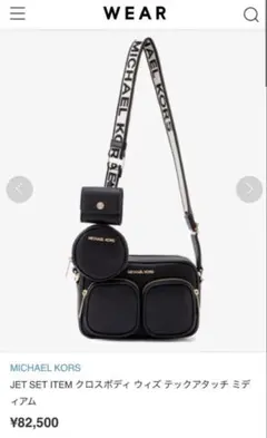 MICHAEL KORS JET SET ITEM ショルダーのサムネイル