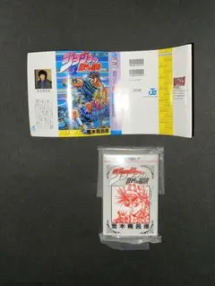 ジョジョの奇妙な冒険 豆ガシャ本 第2部