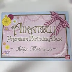 アイカツ　星宮いちご バースデーボックスPremium Birthday Box