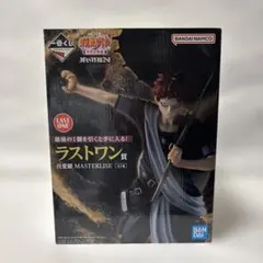 一番くじ　ナルト　中忍試験編　 ラストワン　我愛羅 フィギュア