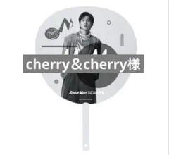 cherry＆cherry様