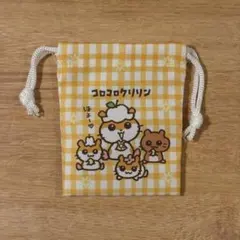 サンリオ コロコロクリリン プチ巾着のサムネイル