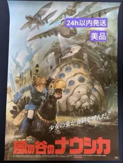 2025年最新】スタジオジブリ キャラクターグッズ ポスターの人気