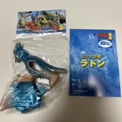 ゴジラブルマァク伝説2 - メルカリ