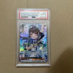 珊瑚妖精キユリ CS プロモ PSA10 スクリューダウン付 デュエル 