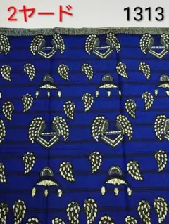 アフリカンファブリック　アフリカンプリント　アフリカンバティック　アフリカ布