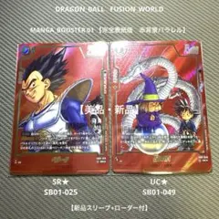 マンガブースター01 完全表紙版赤背景 SB01-025 SB01-049