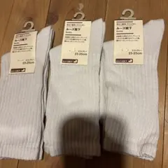 無印良品靴下3足セット