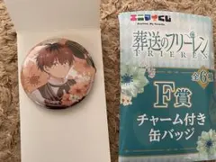 エニマイくじ　葬送のフリーレン シュタルク　チャーム付き缶バッジ