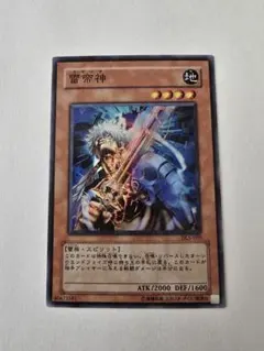 雷帝神　スサノオ　ウルパラ　MA‐18 メルカリ