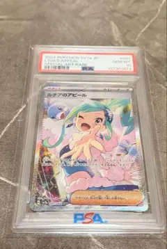 2026年最新】ルチアのアピールの人気アイテム - メルカリ