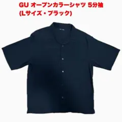 GU オープンカラーシャツ 5分袖(Lサイズ・ブラック)
