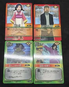 NARUTO ナルト カード 劇場版 カードダス4枚セット BANDAI