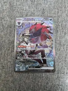 【ポケモンカード】SAR Nのゾロアークex 242/193