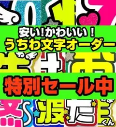 ♡様専用 うちわ文字 オーダー うちわ屋さん ハングル 連結 - メルカリ