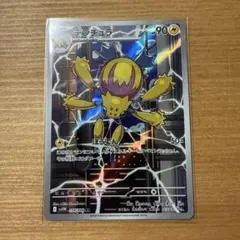 バチュル　デンチュラ　AR 各10枚　まとめ売り　ホワイトフレア バチュル デンチュラ AR 各10枚 まとめ売り ホワイトフレア