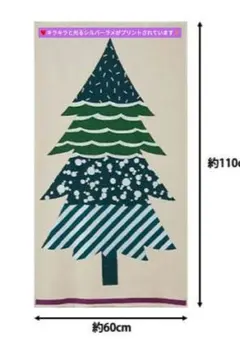 新品❇エチノchristmas tree カットクロス❇綿麻キャンパス緑色