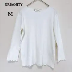 【URBANITY 】リブカットソー 長袖トップス Mサイズ 白