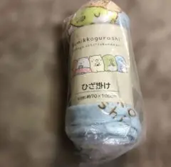 すみっコぐらし ひざ掛け ブランケット 約70×100cm 膝掛け