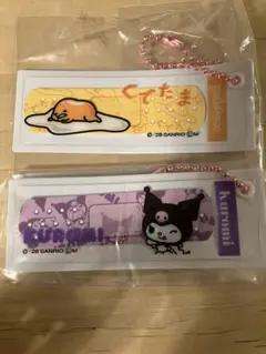 サンリオ　ばんそうこうキーホルダー2 クロミ、ぐでたまセット