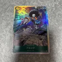 OP15-032 ブルック　SR