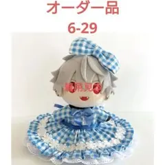 new◇見本ページ◇Gパーカーブルースノウver. ◇10cm ぬい服 ツイステ