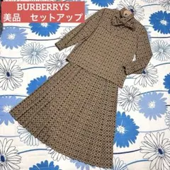 【希少】BURBERRYS総柄　モノグラム　ボウタイ　プリーツ　セットアップ