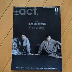 +act.(プラスアクト)2020年11月号