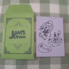 早いもの勝ち！若井滉斗 JAM'Sカフェ カード Draw