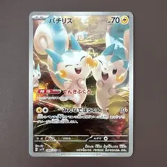 パチリス Lv.23 ポケモンカード プロモ - メルカリ