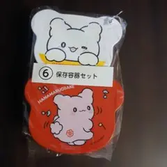 はなまるうどん 保存容器セット