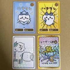 ちいかわ　ハチワレ　グミ　カード　R まとめ