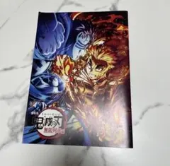 鬼滅の刃無限列車編 スペシャルブック映画入場者特典