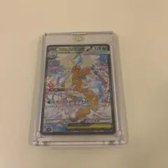 【おまけ付き】メガカイリューex SAR ハイクラスパック MEGAドリームex