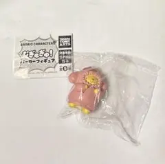 むぎゅぎゅ！パーカーフィギュア　ポムポムプリン