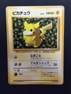 2026年最新】ピカチュウ光沢なしの人気アイテム - メルカリ