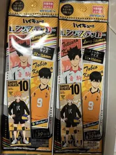 ハイキュー‼︎ロングステッカー20枚入