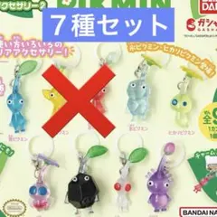 ピクミン めじるしアクセサリー2 ７種 セット　ガチャ