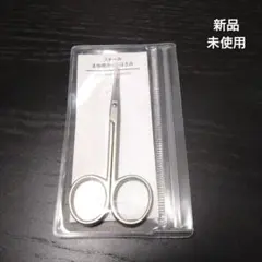 無印良品 スチールまゆ用カットはさみ ケース付 眉毛 鋏 ハサミのサムネイル