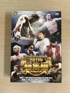 全日本プロレス2012 チャンピオン・カーニバル完全ノーカット収録版