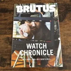 【9/25までの出品】BRUTUS No.996 別冊付録