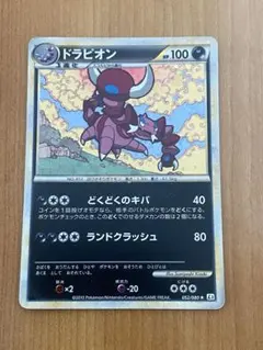 マギアナEX SR XY11 冷酷の反逆者 055/054 - メルカリ