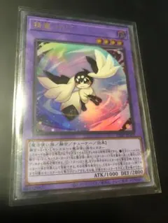 遊戯王 精霊コロゾ VJMP-JP255 ウルトラ - メルカリ